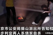烧碳自杀
:甘肃学生情侣因催还网贷酒店内烧炭自杀，怎样杜绝此类事件发生？