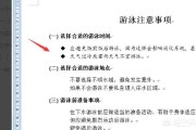 格式刷的作用和用法
:word2010中格式刷怎么用？