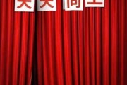 开学文案
:模仿杜蕾斯等品牌的文案，为什么效果反而会差？(转载)
