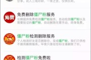 微信僵尸粉一元200人(微信清理僵尸粉免费版)
