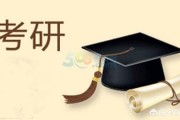 收集资料
:考研要收集哪些资料信息？