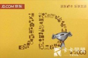 京东e卡如何使用(手机版京东e卡如何使用)