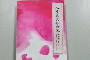 人生若只如初见什么意思(人生若只如初见什么意思?)