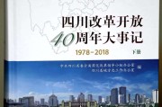 改革开放多少年(1978到2022改革开放多少年)