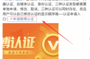 微博认证流程(微博海外企业认证流程)