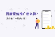 怎样做竞价推广(竞价推广)