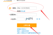 微博注册注册账号(新浪微博官网注册账号)