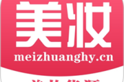 个秀名妆货源网(个秀名妆上的货源是正品吗)