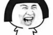 顺口溜大全爆笑
:顺口溜搞笑的？