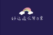 努力的文案(努力工作的文案)