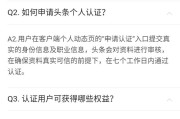 头条号自媒体注册
:全职妈妈怎么申请头条认证？