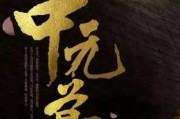 什么是中元节
:什么是“中元节，“中元节“这天有什么习俗？