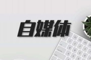 自媒体新手入门(想做自媒体怎么起步)