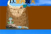 井底之蛙的意思是什么(井底之蛙的意思是什么?道理是什么?)