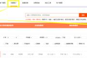 微博号售卖平台(软件售卖平台)