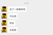 女生付费找男生聊天的app(回复女生聊天的软件免费)