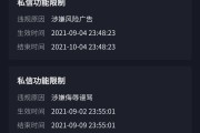 抖音账号被封禁(抖音账号封禁是什么意思)