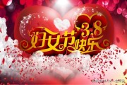 三八节朋友圈文案
:三八妇女节有哪些赞美的文字？你最喜欢哪句？