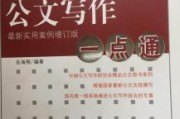 公文写作大赛(雅安市公文写作大赛)