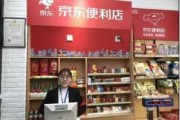 10元优品加盟
:加盟一个京东便利店需要本钱是多少？