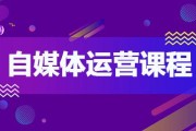 什么是自媒体运营(自媒体运营是做什么)