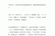 冬至怎么写作文(冬至包饺子的作文)