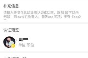 黄v认证会掉吗(微博认证黄v会掉吗)