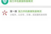 强力恢复精灵
:强力手机数据恢复精灵好不好用？效果怎么样？