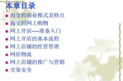 网上开店指南
:网上开店的基本步骤流程？