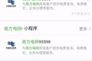 如何查询电费明细
:如何用微信查询用电量与明细？