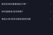 抖音怎么买东西(电脑抖音怎么买东西)