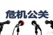 如何处理危机
:危机公关怎么处理比较妥善？