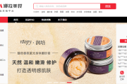 秀名妆批发网(秀名妆化妆品批发下载)