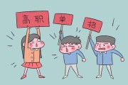 什么是单招(什么是单招?单招好处有哪些和坏处)
