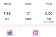 京豆有什么用
:京豆怎么用呢？