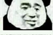你是最棒的表情包
:你们有些什么特别好的表情包？