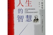 简述自己的人生观(简述自己的人生观500字)