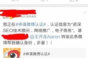 微博橙v认证多少钱(微博蓝v认证多少钱)