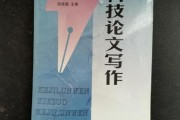 写作论文(写作论文遇到的困难及解决措施)