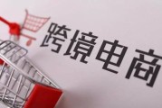 跨境电商英文(跨境电商英语)