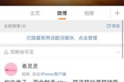 微博被黄粉丝关注(微博黄V怎么给自己创建粉丝群)