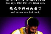篮球文案(篮球文案100字)