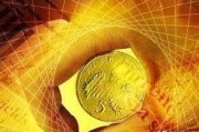 纸黄金是什么
:纸黄金和实物黄金有什么区别？