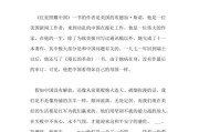 红星照耀中国写作特色(红星照耀中国写作特色600字)