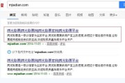 删除百度快照(删除百度快照入口)
