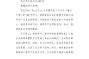 没写作业的检讨书(没写作业的检讨书2000字)