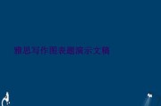 文稿写作(文稿写作能力)