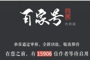 百家号黄V有多难(百家号月入一千有多难)