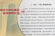 办公室公文写作(办公室公文写作培训心得体会)