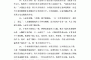 动作描写作文100字(动作描写作文100字作文)